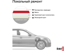 Эмаль алкидная ВАЗ Kudo 110 Рубин (520мл) аэрозоль