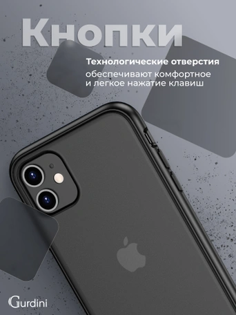 Чехол накладка iPhone 11 6.1" Gurdini Shockproof Touch Series Black