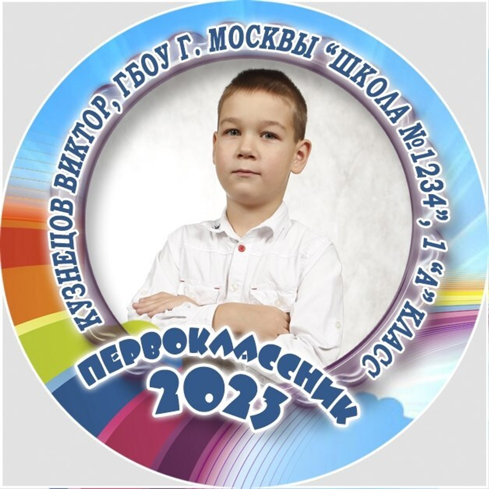 Медаль двухсторонняя металл "Посвящение в первоклассники" с лентой. Арт. 4590 Медаль и лента розовая
