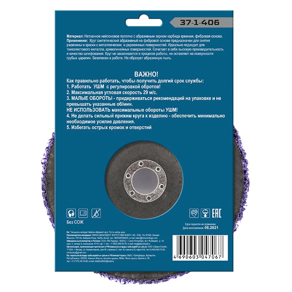 Круг зачист. полимер. (коралловый) Purple, зернист. очень грубая (extra coarse), 180х22,2хмм, (шт.)