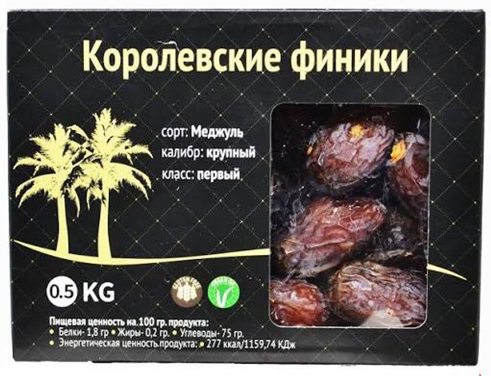 Финики королевские Меджуль Тижара 500г