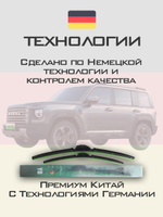Щетки стеклоочистителя HUOYE Y8 550/500 мм на Fiat Toro | Push button