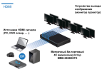Переключатель TNTV MMS-0808ESTE