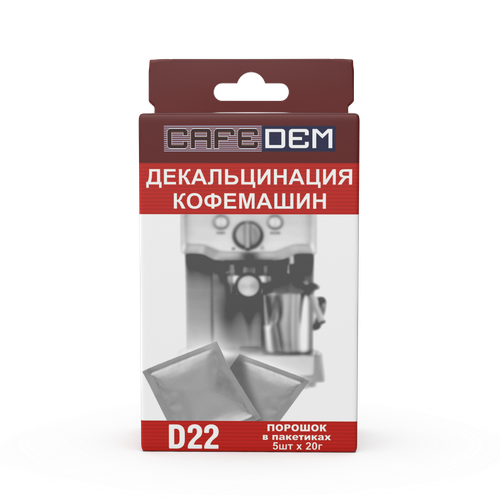 Cafedem D22 pack 5x20 г. порошковое средство cерии Асидем для удаления накипи, коробка 5 пак.