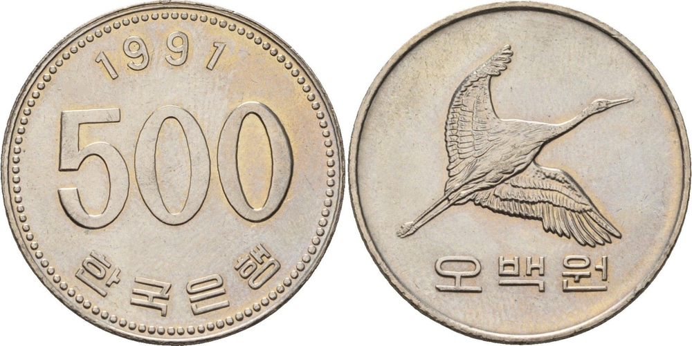 Южная Корея 500 вон, 1991 Журавль XF