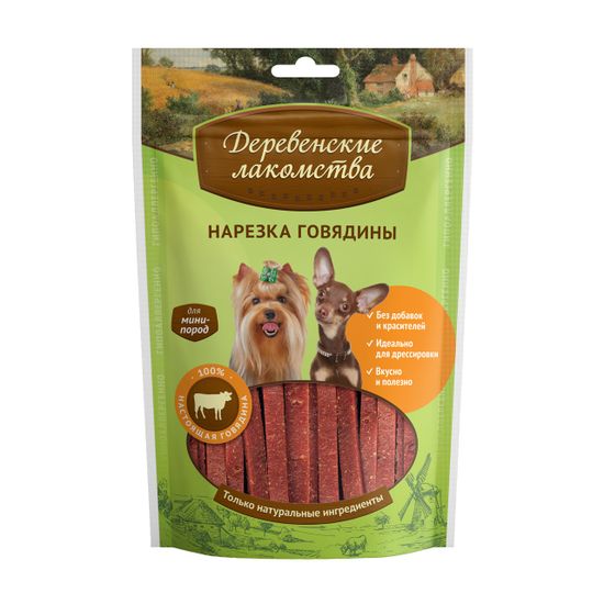 Деревенские Лакомства нарезка из ГОВЯДИНЫ для мини-пород, 55 гр