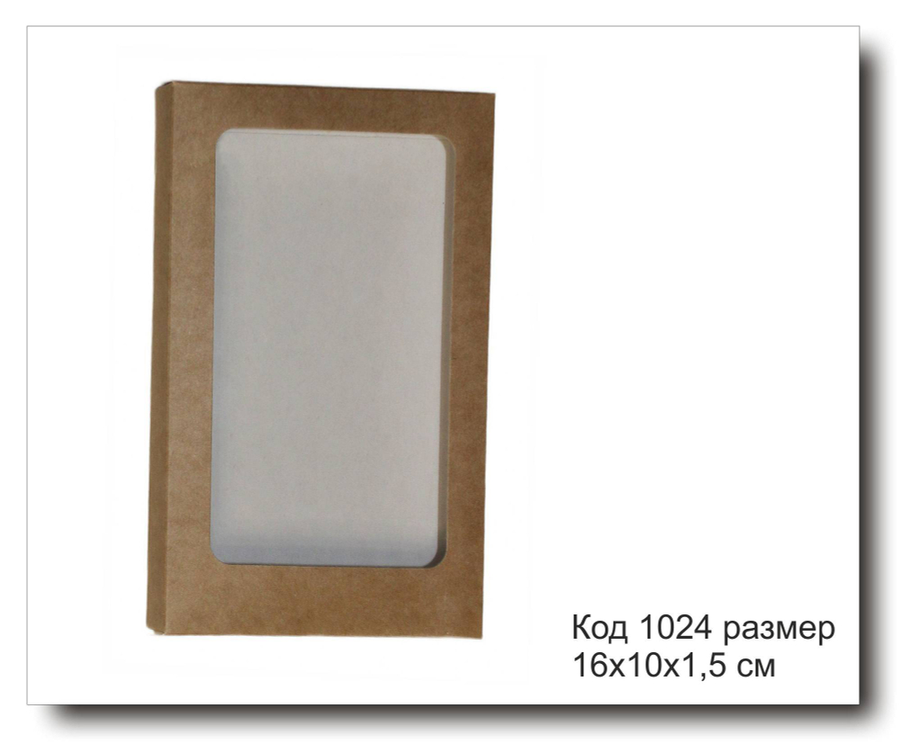 Код 1024 Коробка для шоколада размер 16х10х1.5 см крафт картон