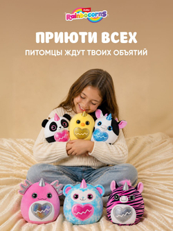 Мягкая игрушка Rainbocorns Eggzania MINI, фиолетовый