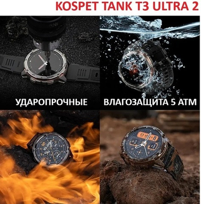 KOSPET Tank T3 Ultra 2 47 мм черный