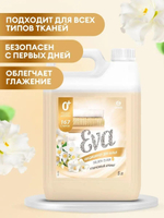 Гель для стирки 5 литров Alpi + кондиционер для белья 5л Eva