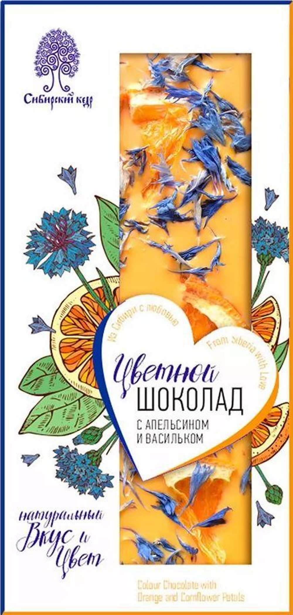Цветной шоколад с апельсином и васильком