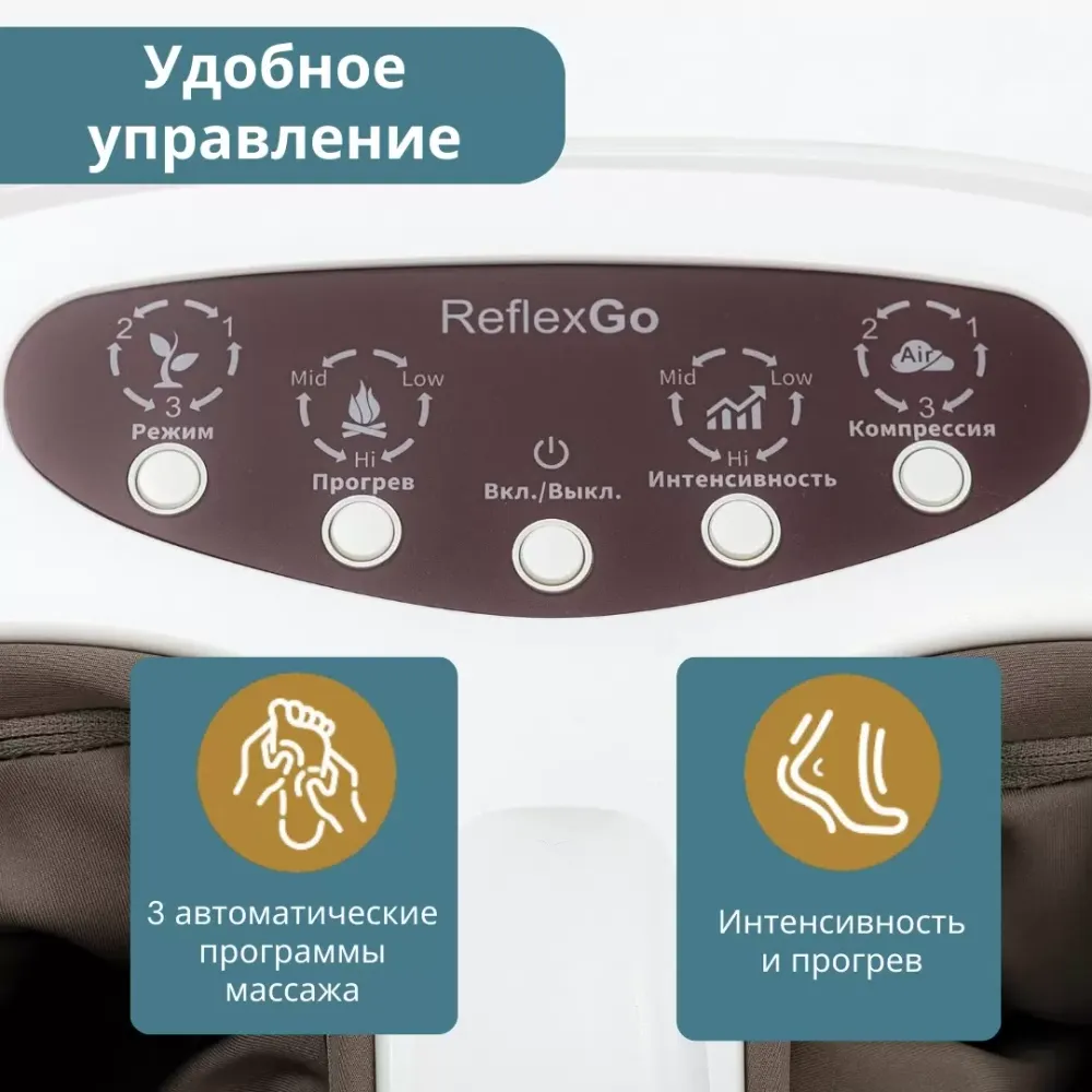 Массажер для ног Casa&More ReflexGo
