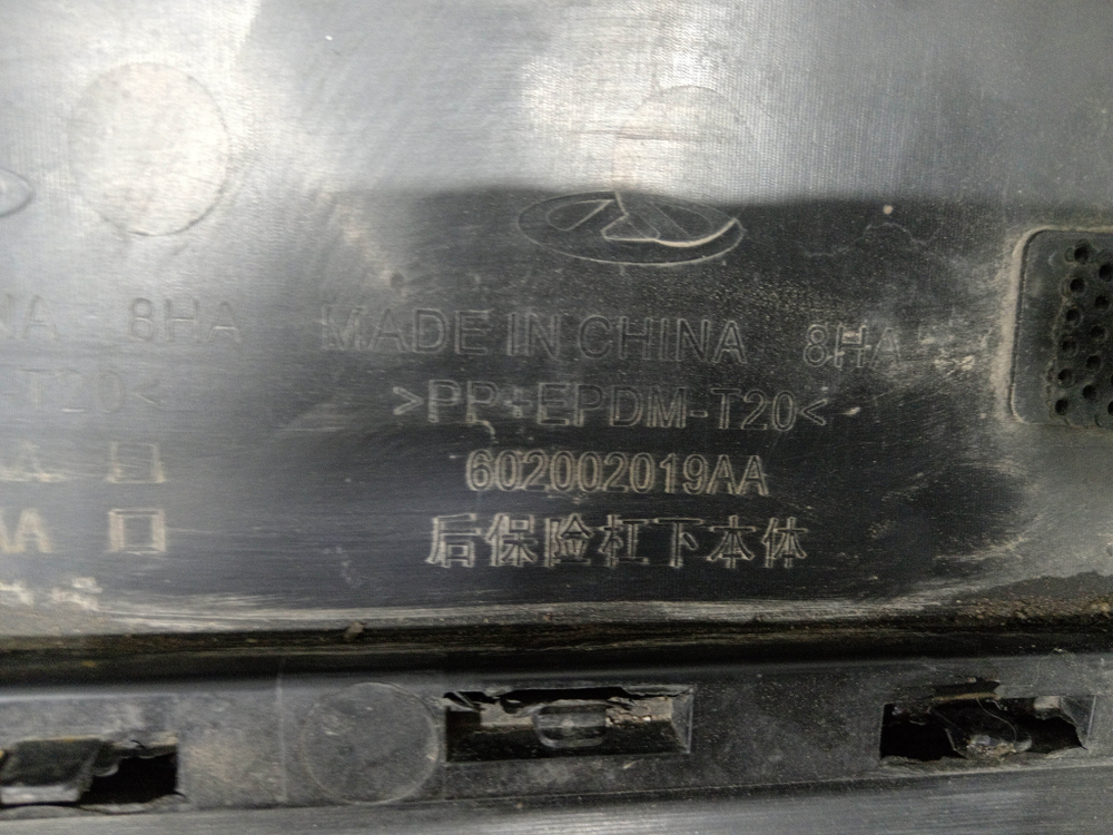 Бампер задний Omoda C5 22-нв Б/У Оригинал 602002649AA