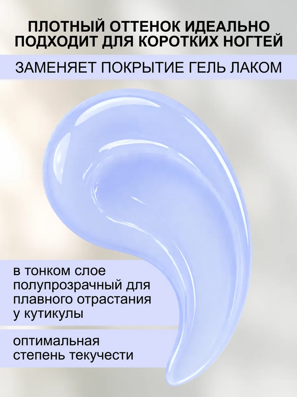 Гель для наращивания и моделирования ногтей