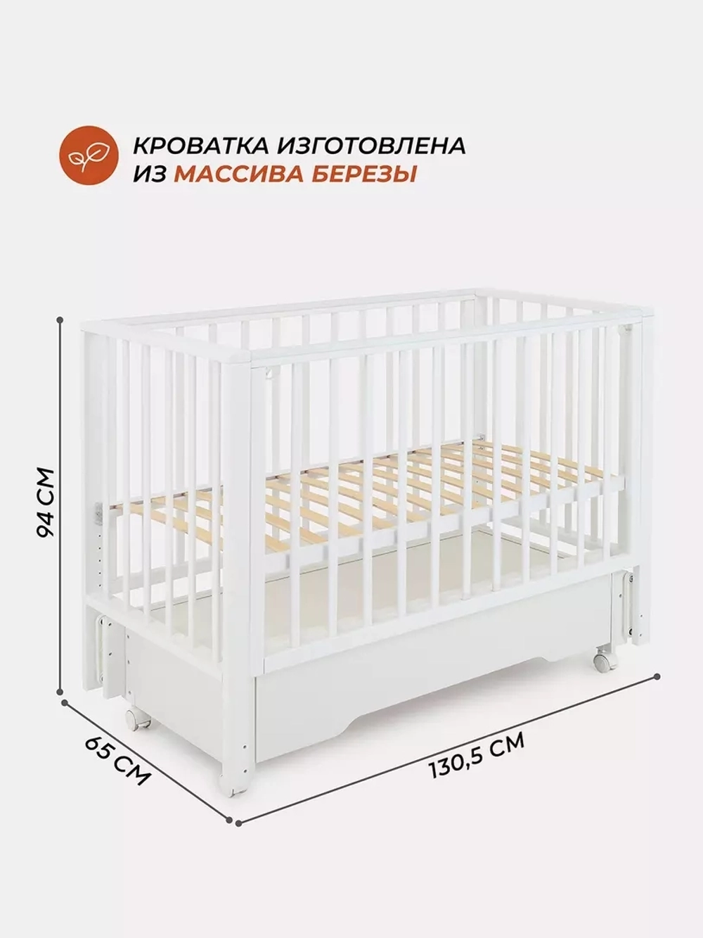 Кроватка детская Rant Bergen Plus Cloud White универсальный маятник, автостенка, ящик, колеса