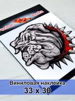 Наклейка - Бульдог в ошейнике