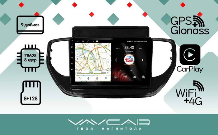 Магнитола для Hyundai Solaris 2 2020-2022 (штатная навигация) - Vaycar VA23-2003 на Android 13, Быстрая, 4G SIM-слот