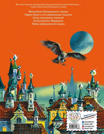 Желтый туман (ил. В. Канивца) (#5)