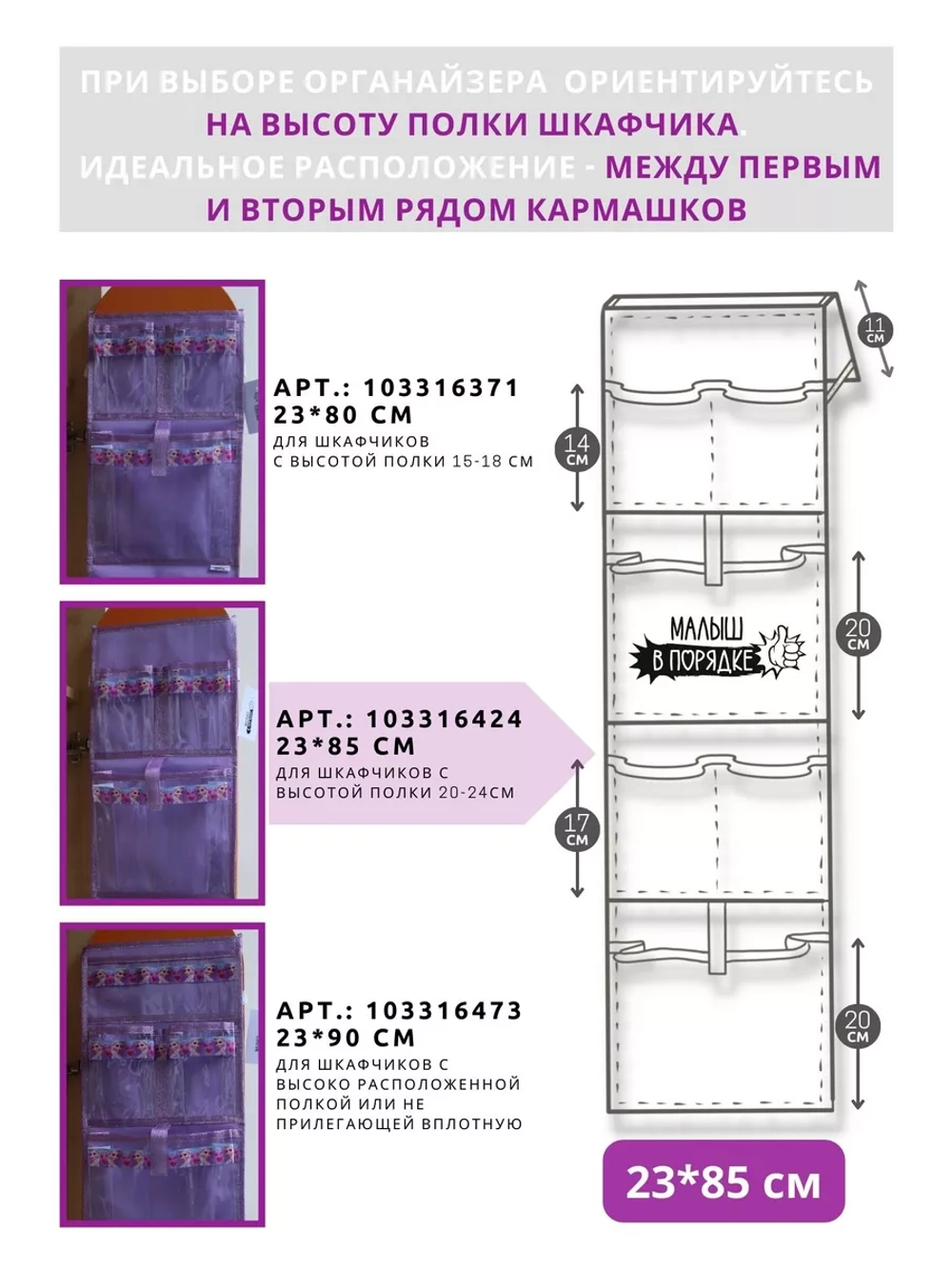 Кармашки для садика на шкафчик для девочки