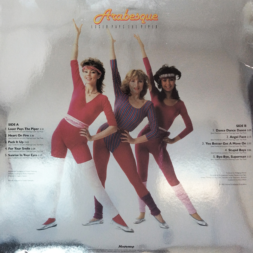 Arabesque / Loser Pays The Piper (Deluxe Edition)(LP)