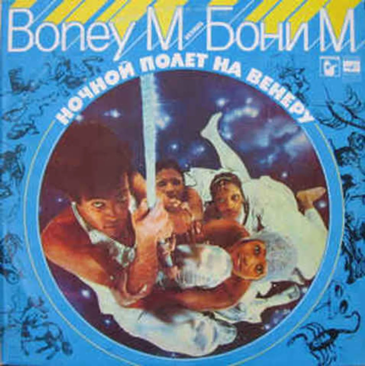 Виниловая пластинка. Boney M.  