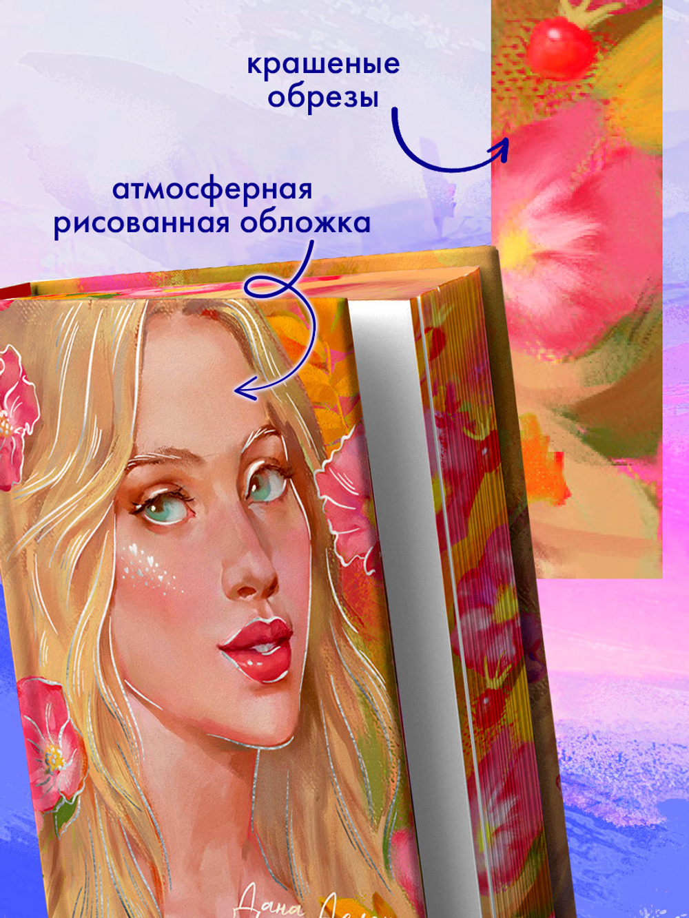 Падающая звезда