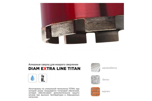Сверло алмазное по железобетону САМС Extra Line Titan (132x450 мм; 1 1/4) Diam 313004