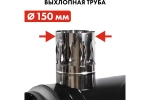 Пушка дизельная непрямой нагрев 82 кВт QUATTRO ELEMENTI QE-82DN 907-002