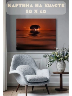 Картина на стену 40 X 50 Закат