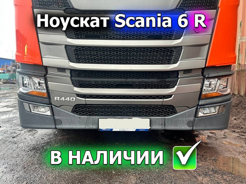 Бампер в сборе ноускат 2019г.