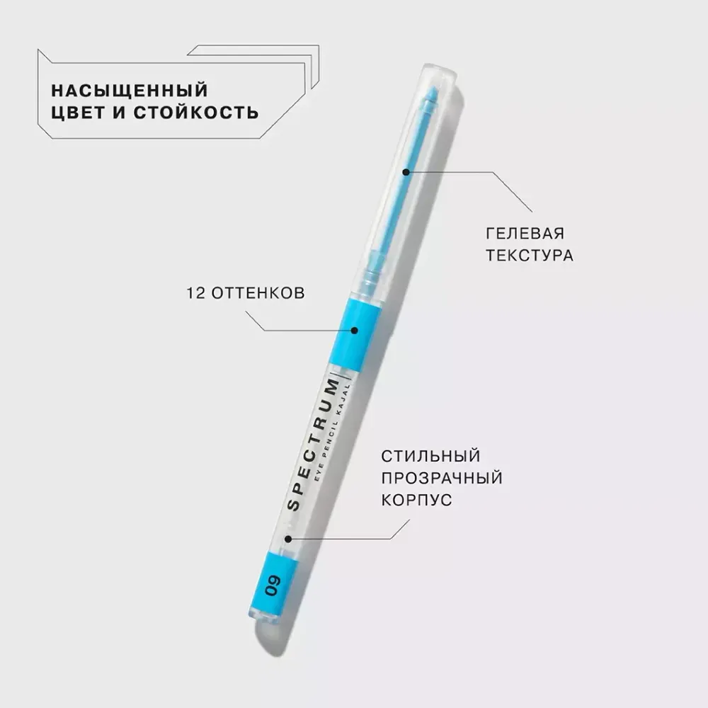 Карандаш для глаз Influence Beauty Spectrum автоматический -09