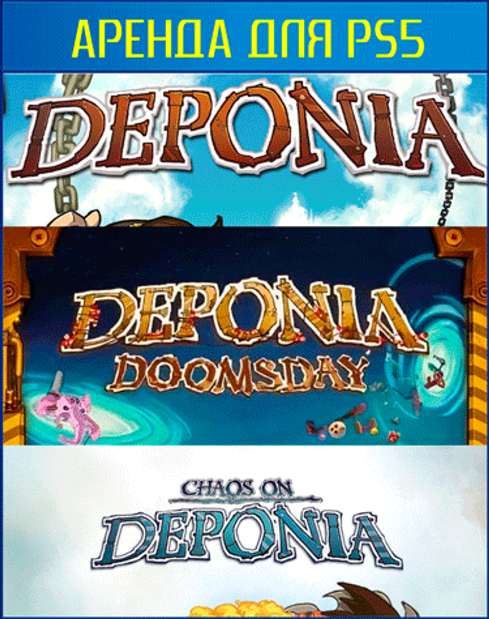 Deponia bundle PS4 | PS5