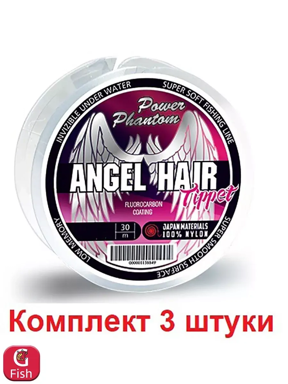 Леска для рыбалки Power Phantom ANGEL Hair Tippet CLEAR