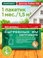 Доктор Робик 109 для выгребных ям и септиков, 75г