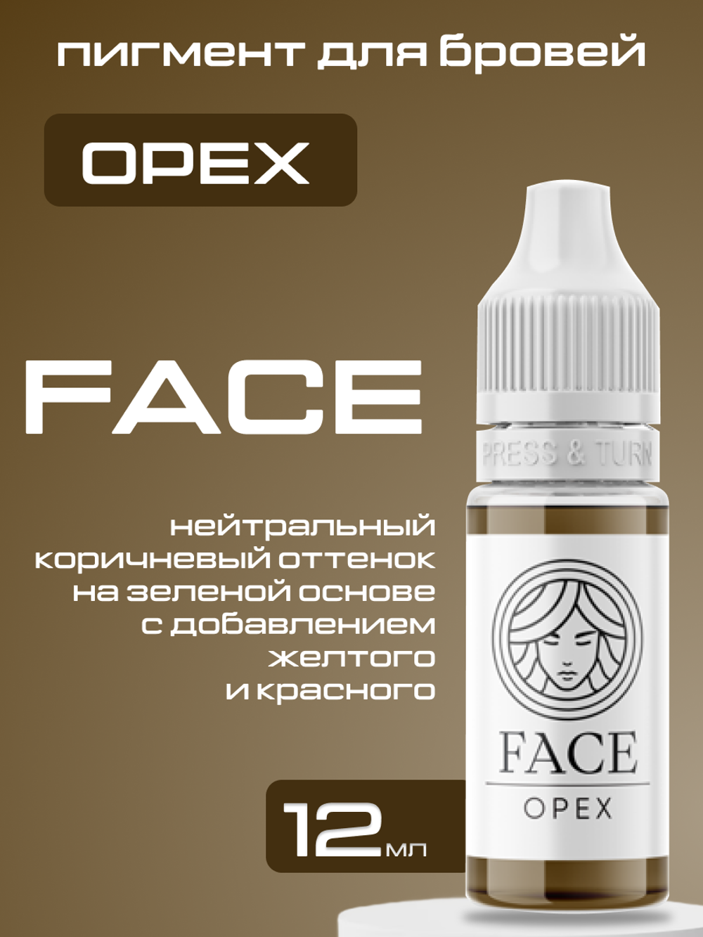 Пигмент FACE для бровей "Орех"