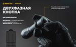 Фонарь тактический ARMYTEK DOBERMANN красный свет (F02002BR)