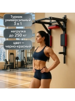 Турник настенный 3 в 1 брусья пресс тренажер для спорта дома