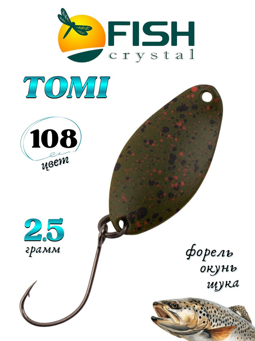 Блесна Fish Crystal TOMI 24 мм 2.5 г на форель цвет 108