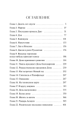 Маленькие мужчины становятся взрослыми. Вечные истории. Young Adult