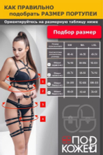 Гартеры Ginger кожа черный S/M