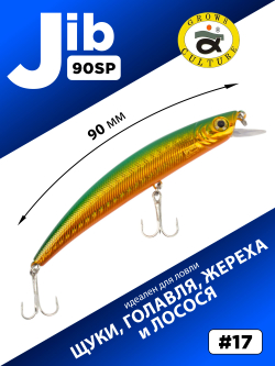 Воблер шумовой Минноу JIB 90SP 90 мм 7.2 г цвет #17