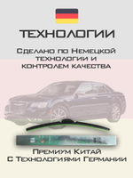 Щетки стеклоочистителя HUOYE Y8 600/525 мм на Chrysler 300C | Hook/J-Hook