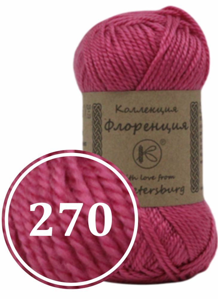 Пряжа синтетическая "Флоренция" 50г (270)