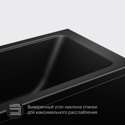 Акриловая ванна AM.PM Gem (АМ.ПМ Гем) 150х70 Черная матовая, W90A-150-070B-A