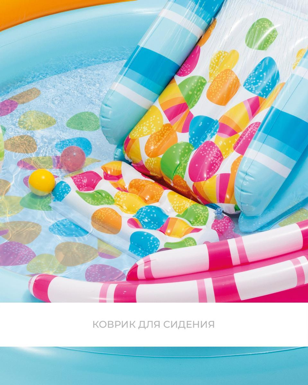 Игровой центр «Конфетная забава», 170*167*121см, от 2 лет (Intex)