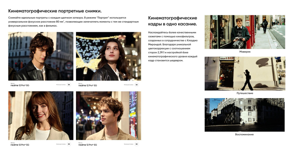 Смартфон Realme 12 Pro+ 5G,12+512 ГБ, Ростест, Android 14, синее море