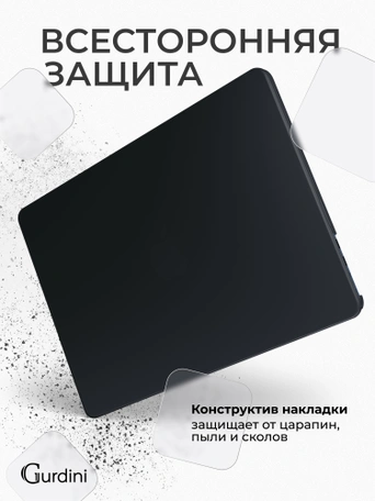 Чехол накладка Gurdini Ultra Slim Case для Macbook Air 15" 2023 (A2941) Transparent Sand Black