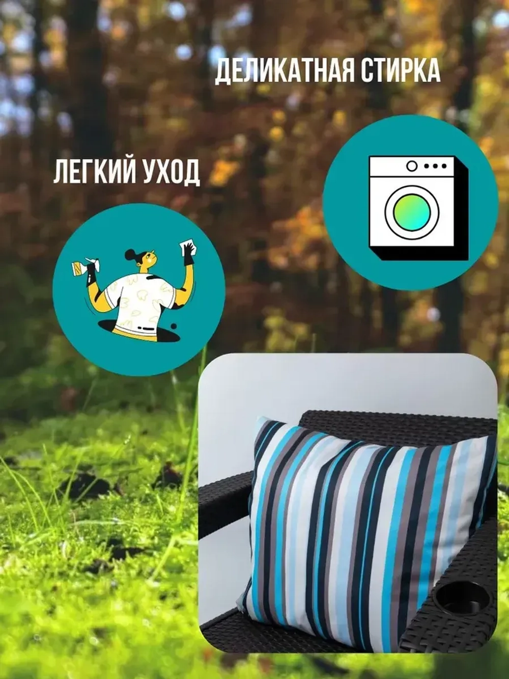 Подушка на кресло для дома 50х54 / Морская