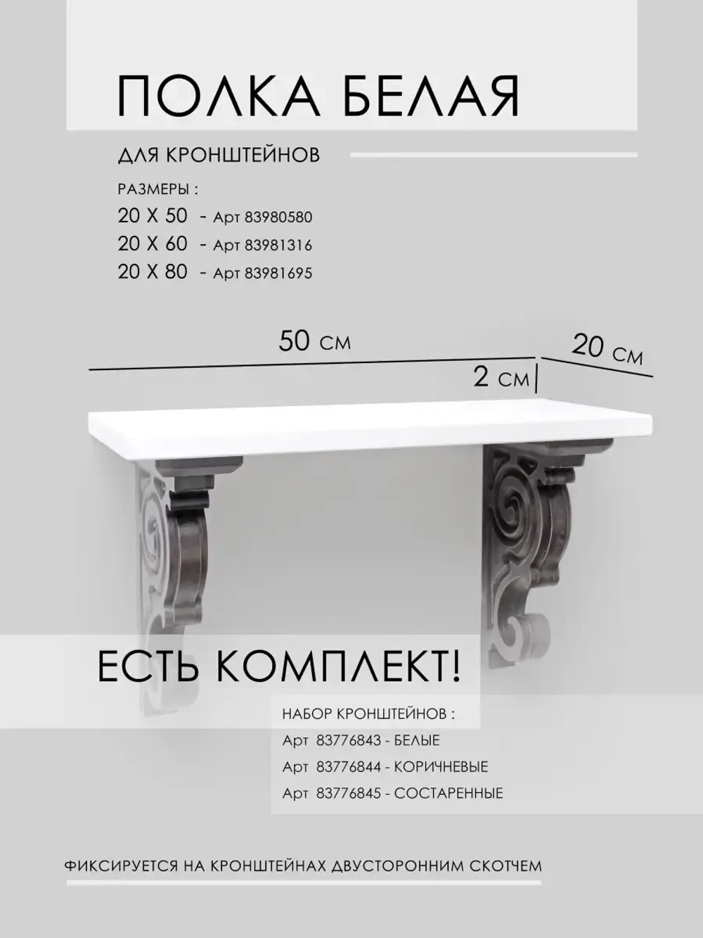 Полка из натурального дерева 50*20 см
