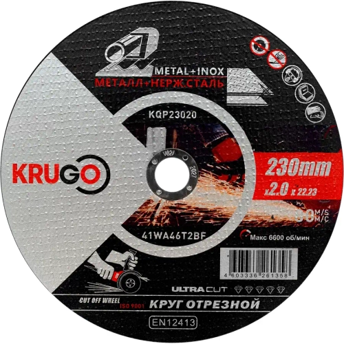 Диск отрезной по металлу 230x2x22 мм KRUGO KQP23020